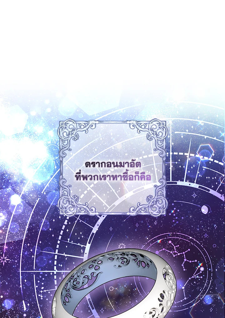 I Was Seduced by the Sick Male Lead 43 63