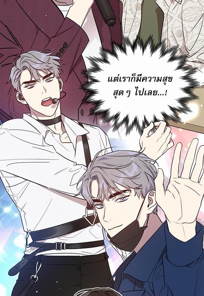 ติดกับหัวใจไอดอลที่รัก1 28