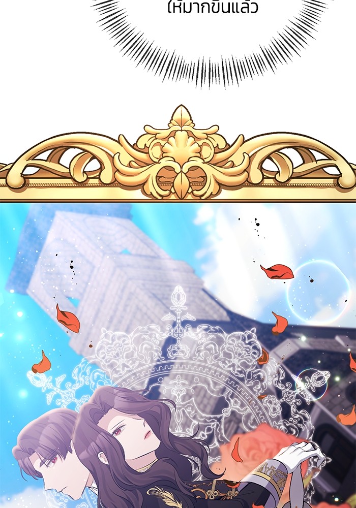 The Grand Duchess of the North Was Secretly a Villainess 29 10