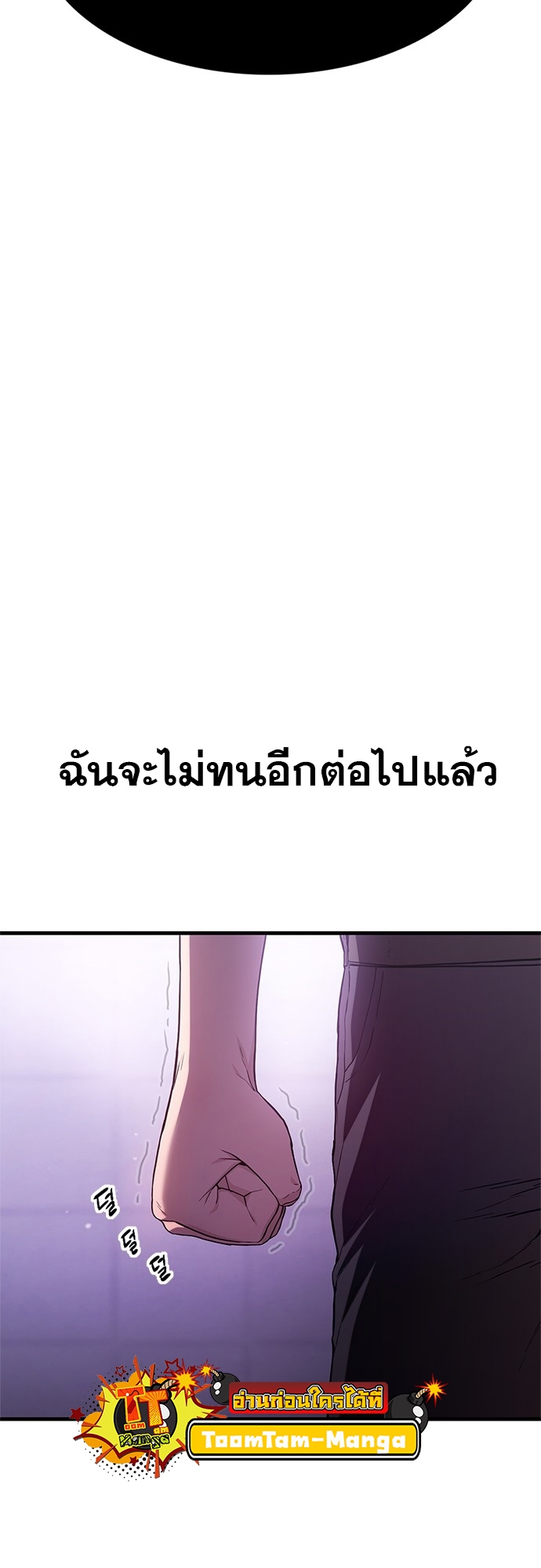 Monster Eater 3 21 2 25670126