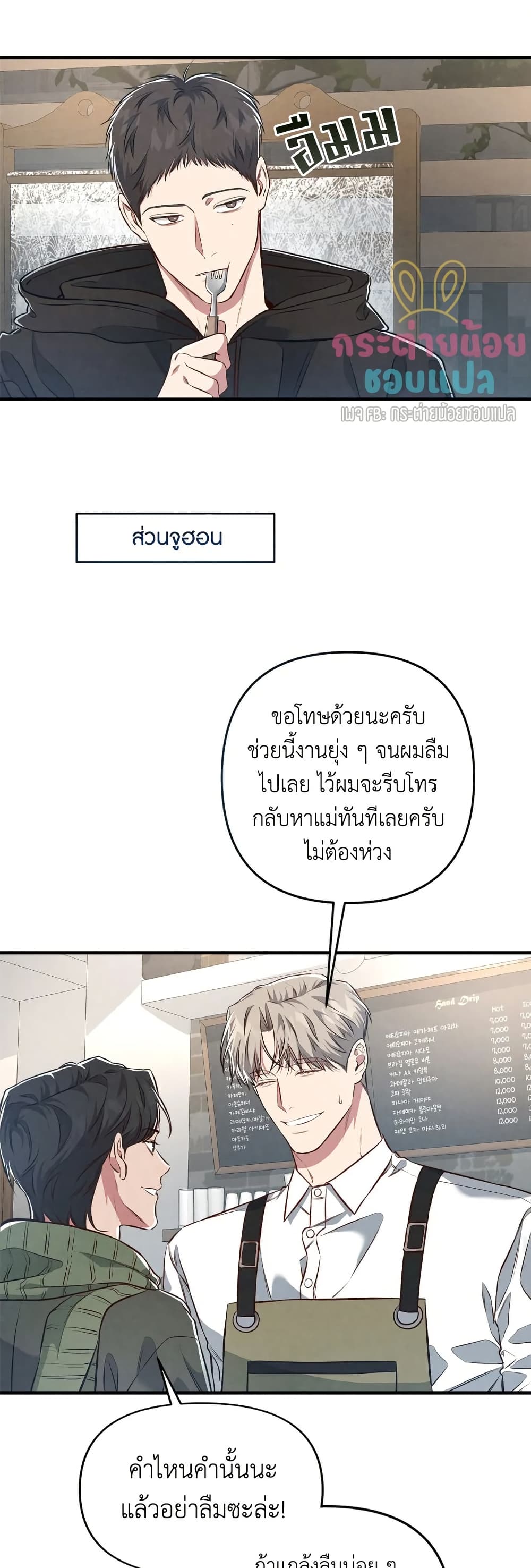 Between the Lines 4 22