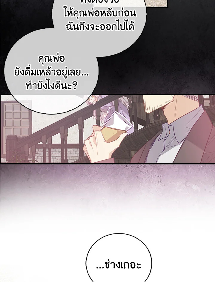 Only Realized After Losing You 19 02