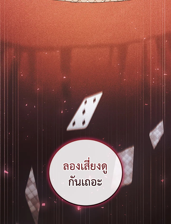 I Plan To Become The Master Of A Stolen Family 8 054