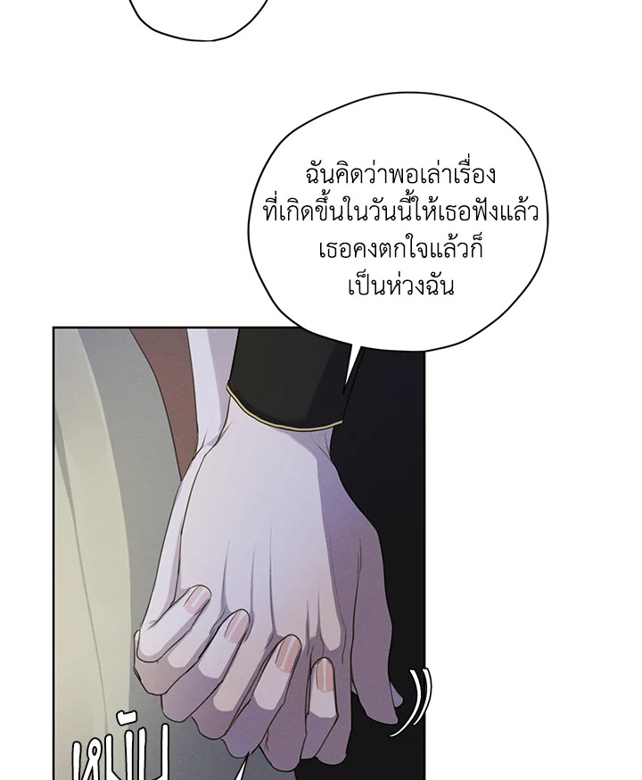 I am the Male Lead’s Ex Girlfriend 54 040