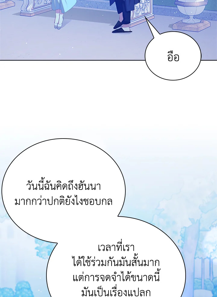 Only Realized After Losing You 43 39