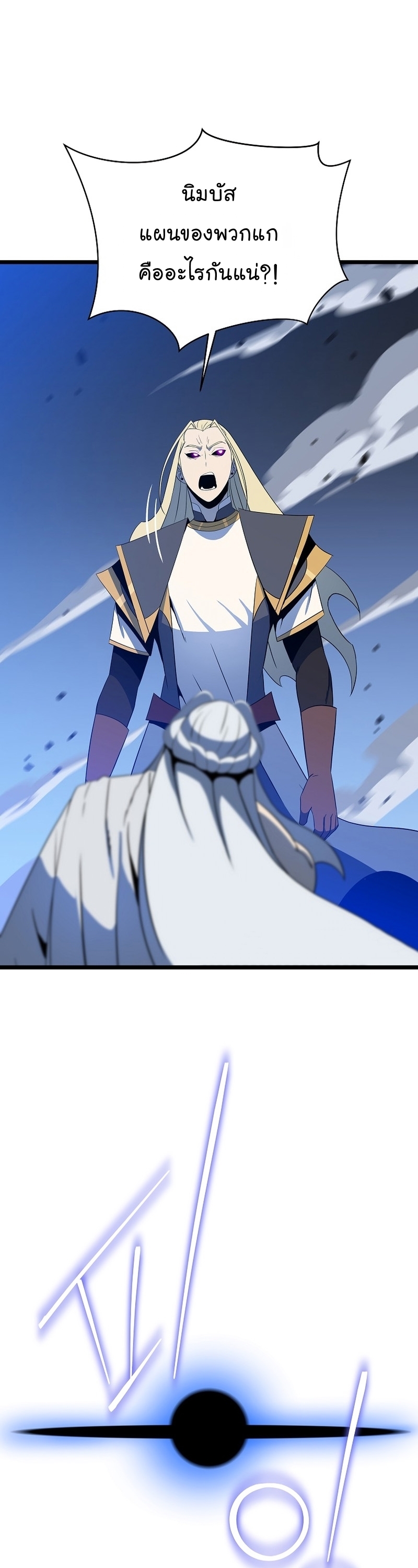 Kill the Hero Manga Wei Manhwa 149 (34)