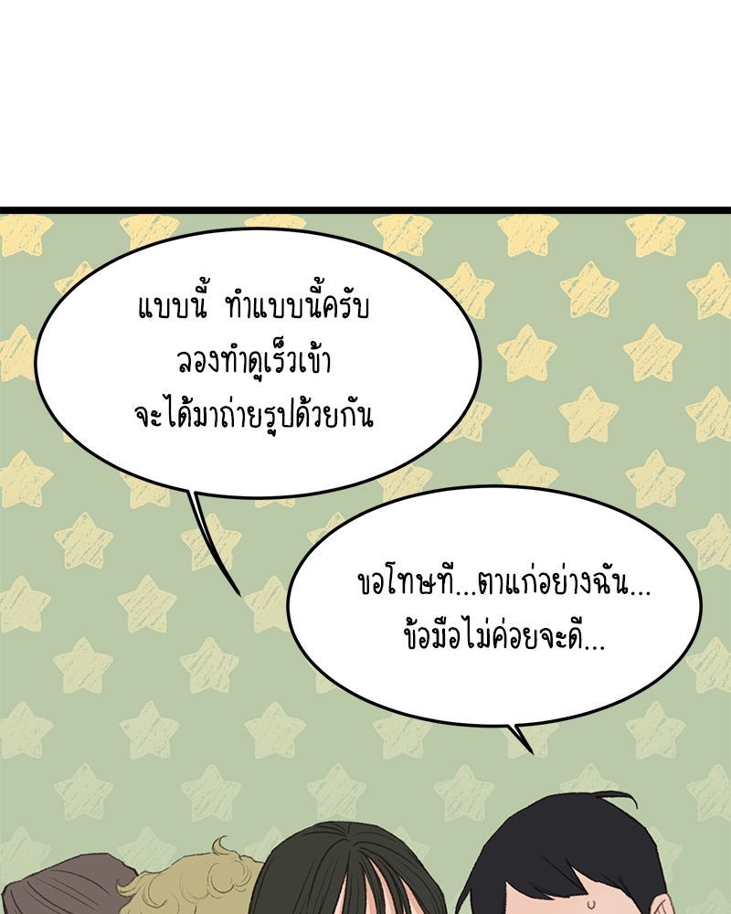 เขตห้ามรักฉบับเบต้า 44 074