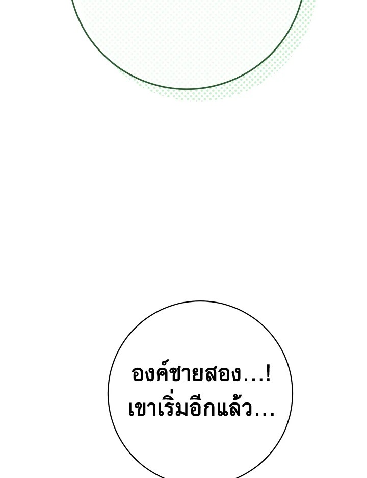 Marriage of Convenience 50 110