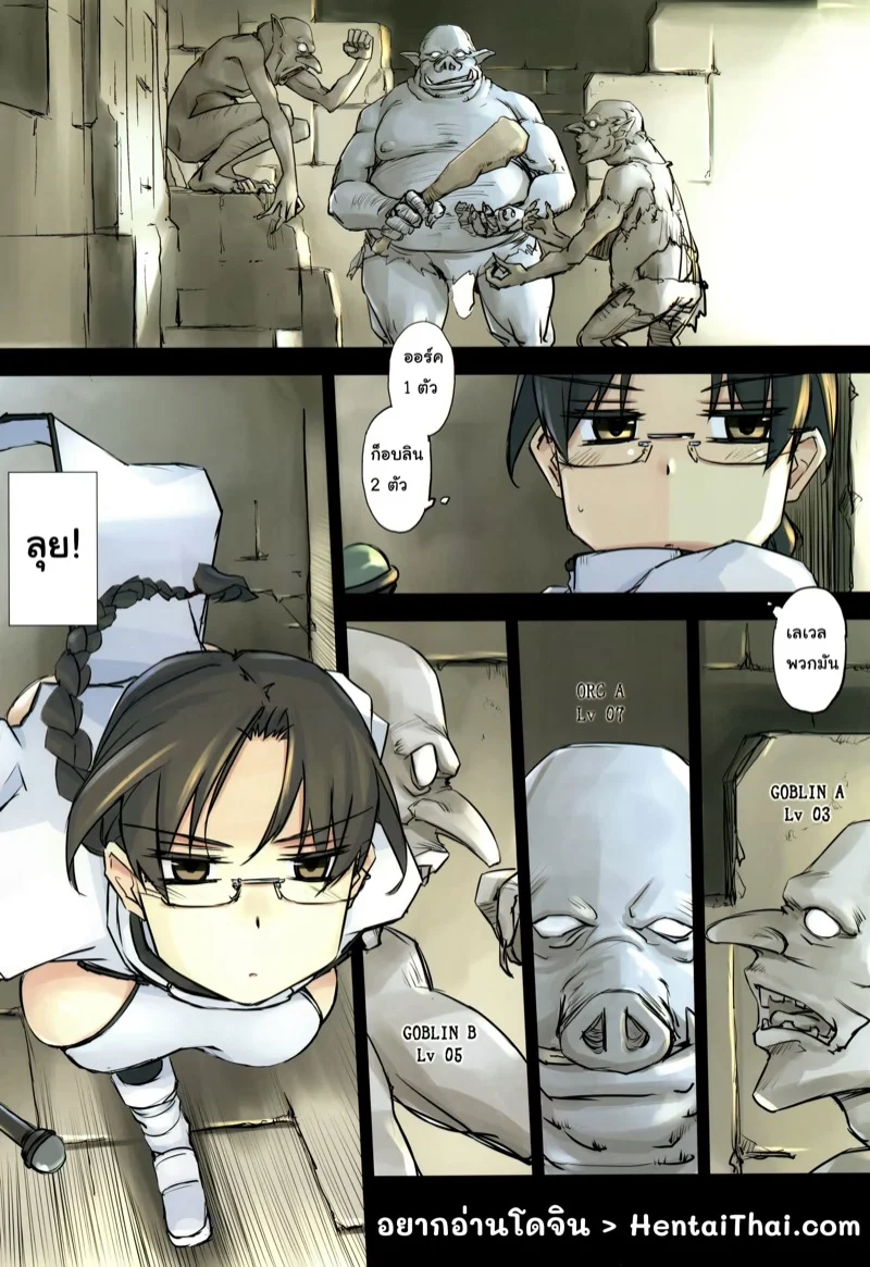 ดันเจี้ยนสำหรับผู้ใหญ่ 1 03
