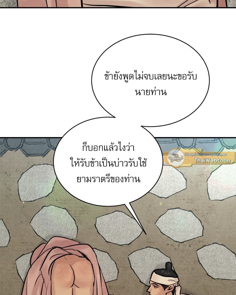 Painter of the Night 102.5 39