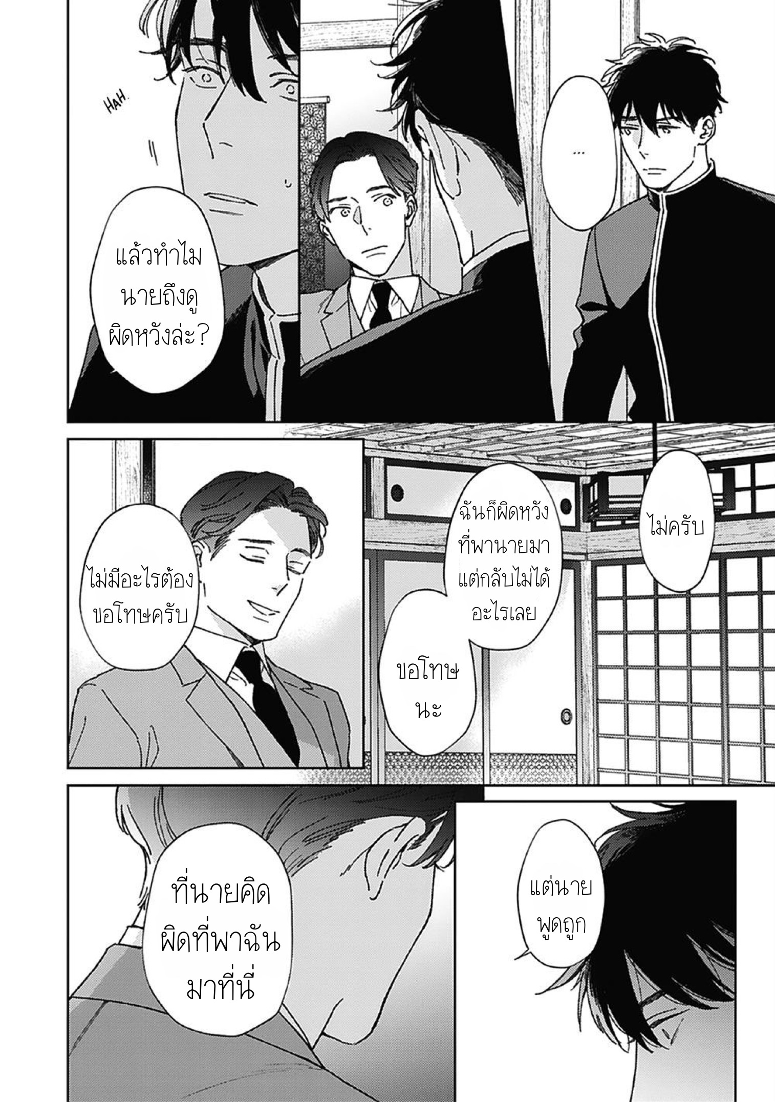 Aien Catharsis 5 (11)
