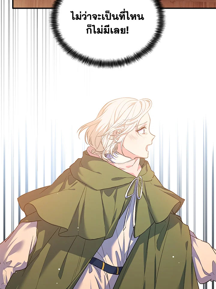 The Female Lead Turn Me into Her New Sister 16 17