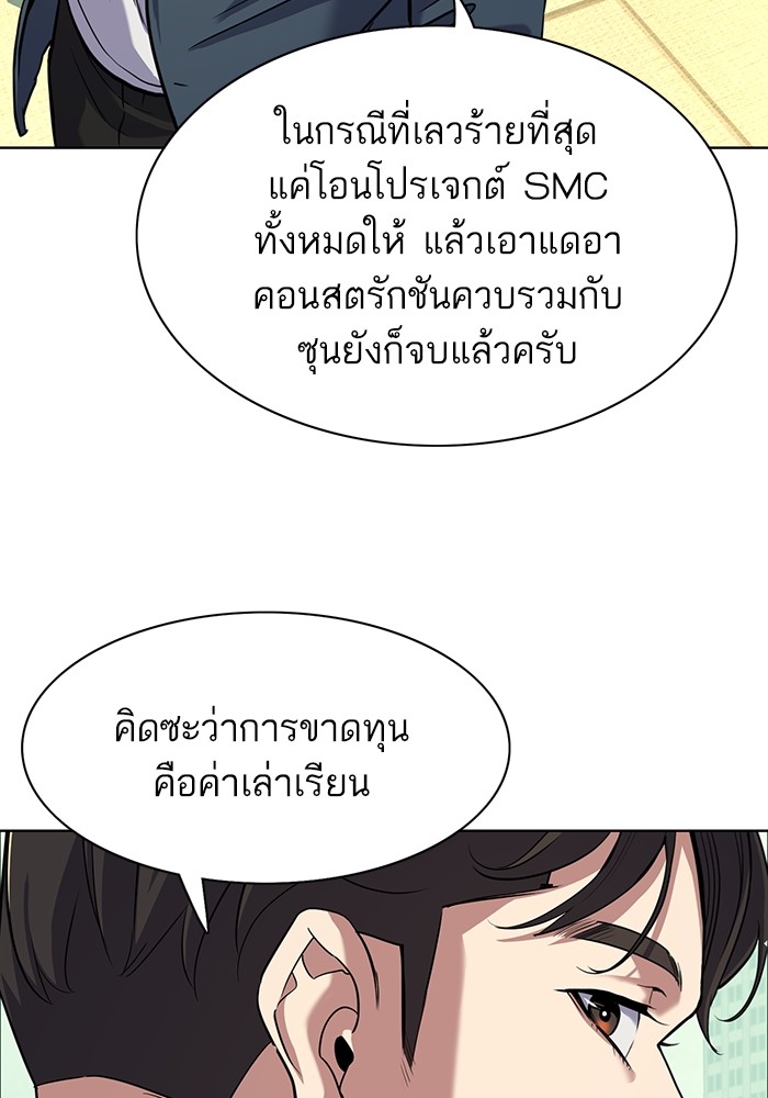 The Chaebeolâ€™s Youngest Son 66 025