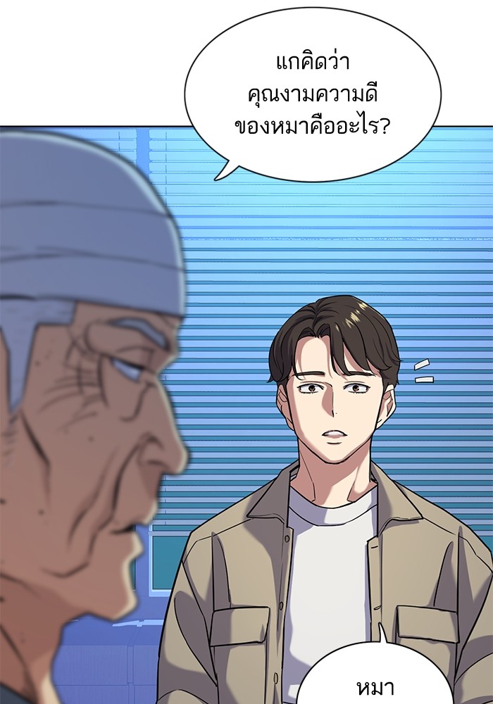 The Chaebeol's Youngest Son 74 (56)