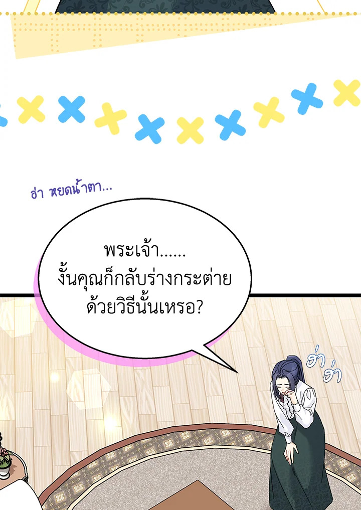 The Symbiotic Relationship Between a Panther and a Rabbit 124 004