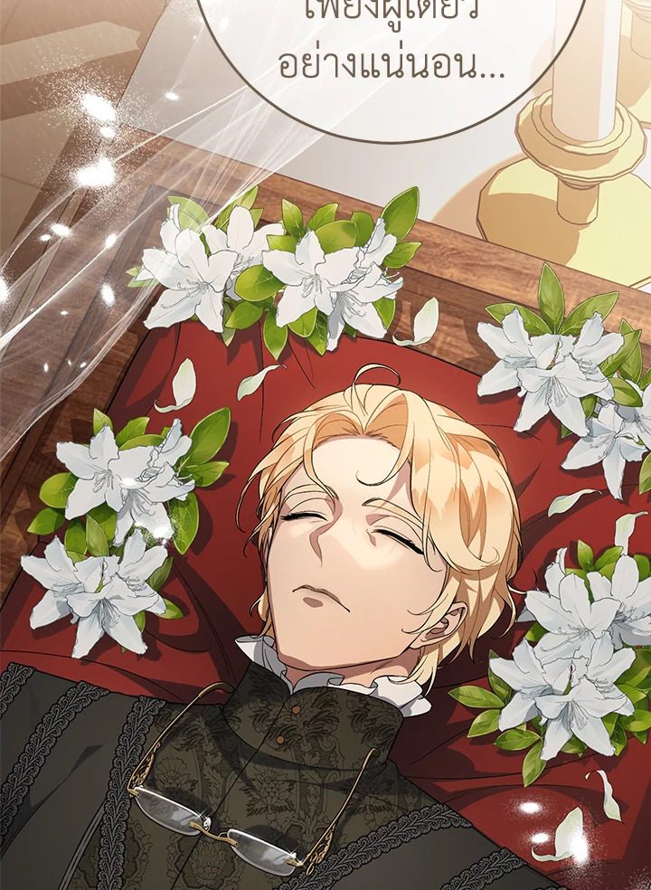 Marriage of Convenience 67 014