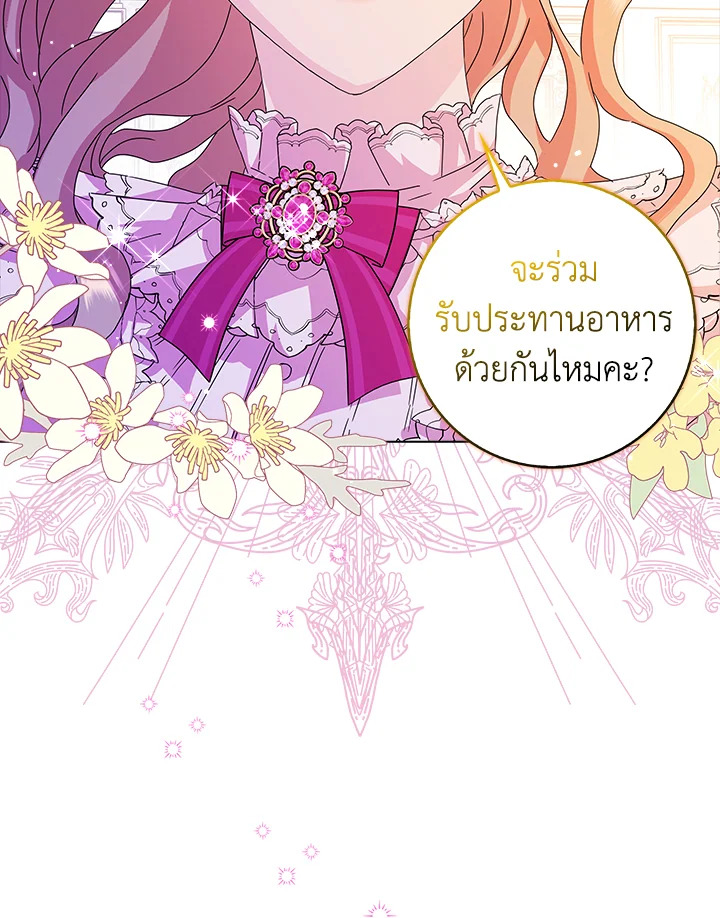 When I Quit Being A Wicked Mother 10 64