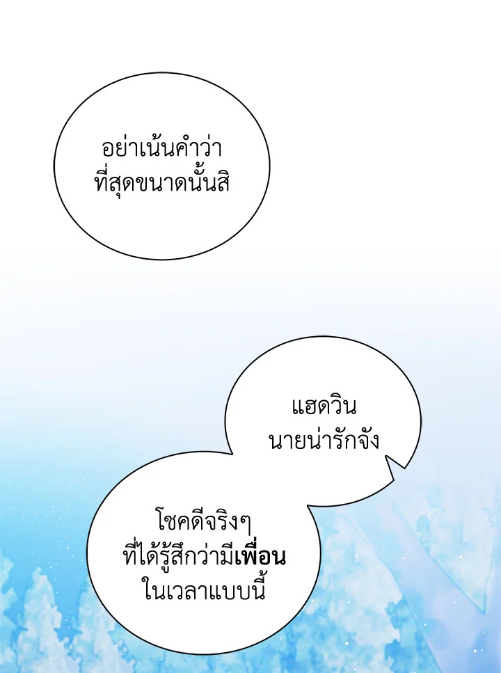 Only Realized After Losing You 43 59