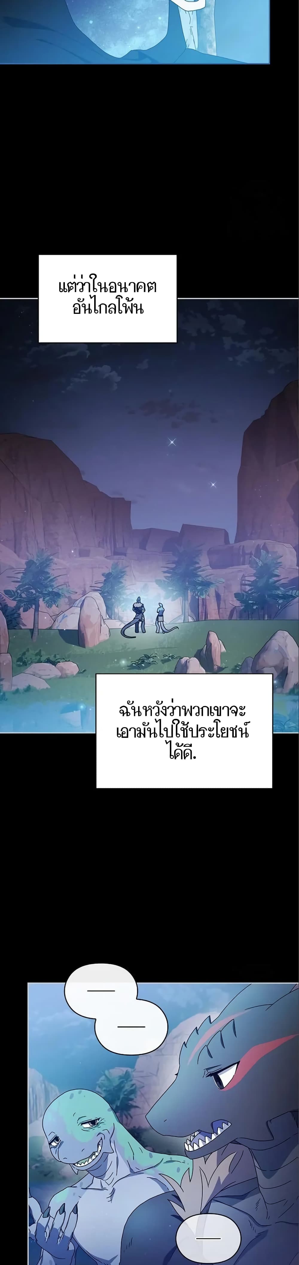 The Nebula’s Civilization ตอนที่ 9 (23)