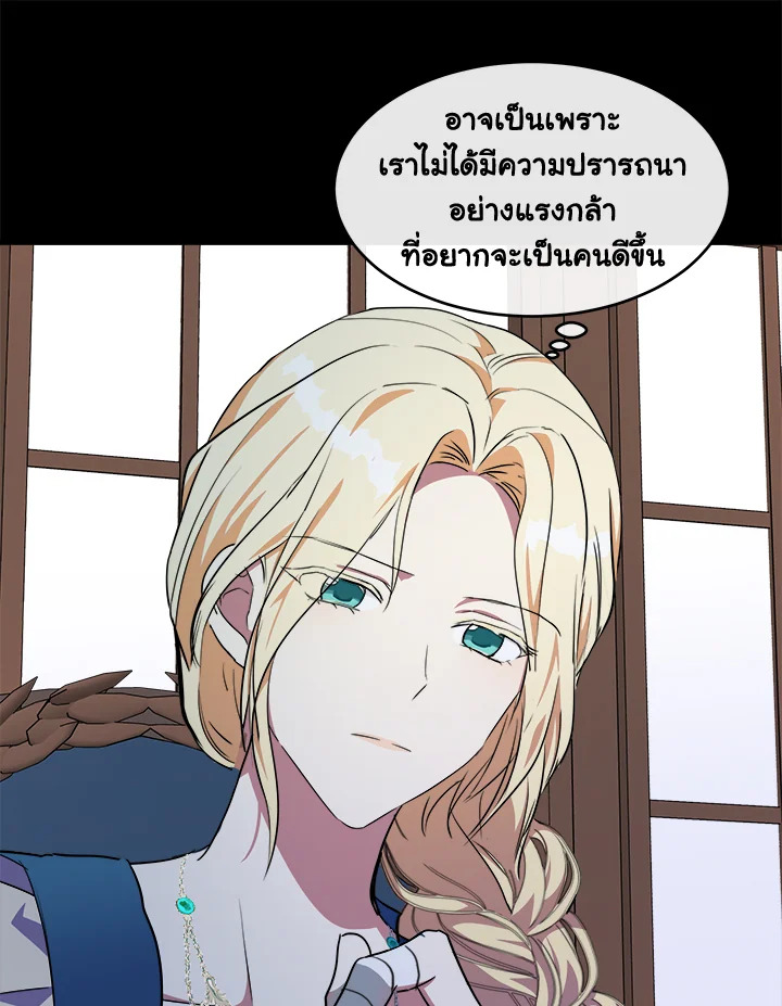 The Villainess Lives Twice 101 025