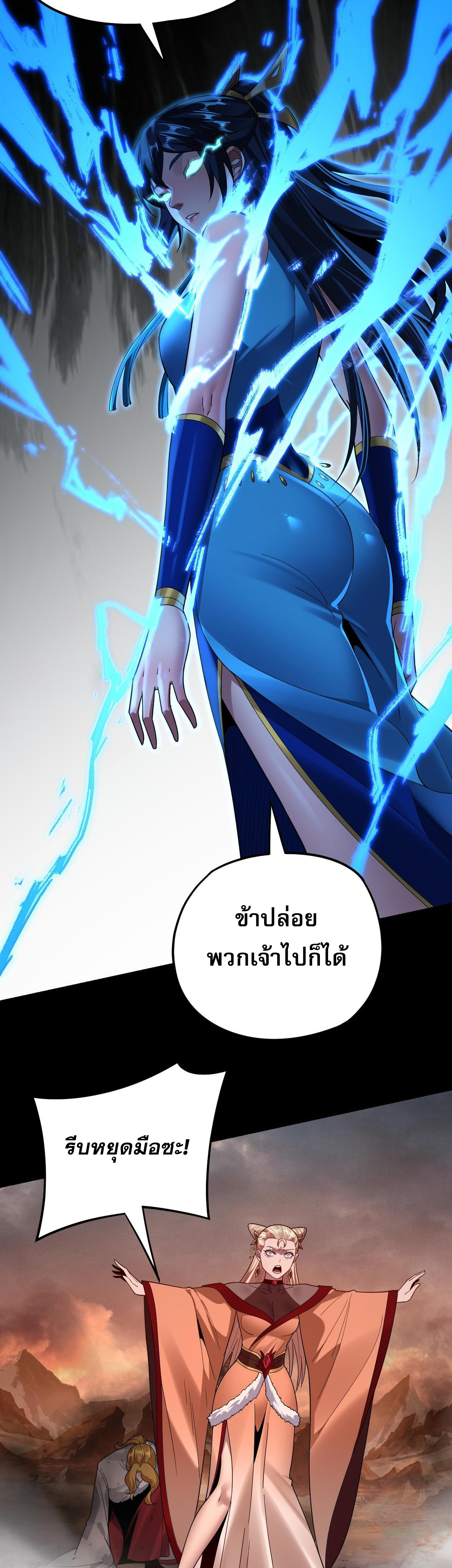 I Am the Fated Villain 122 06