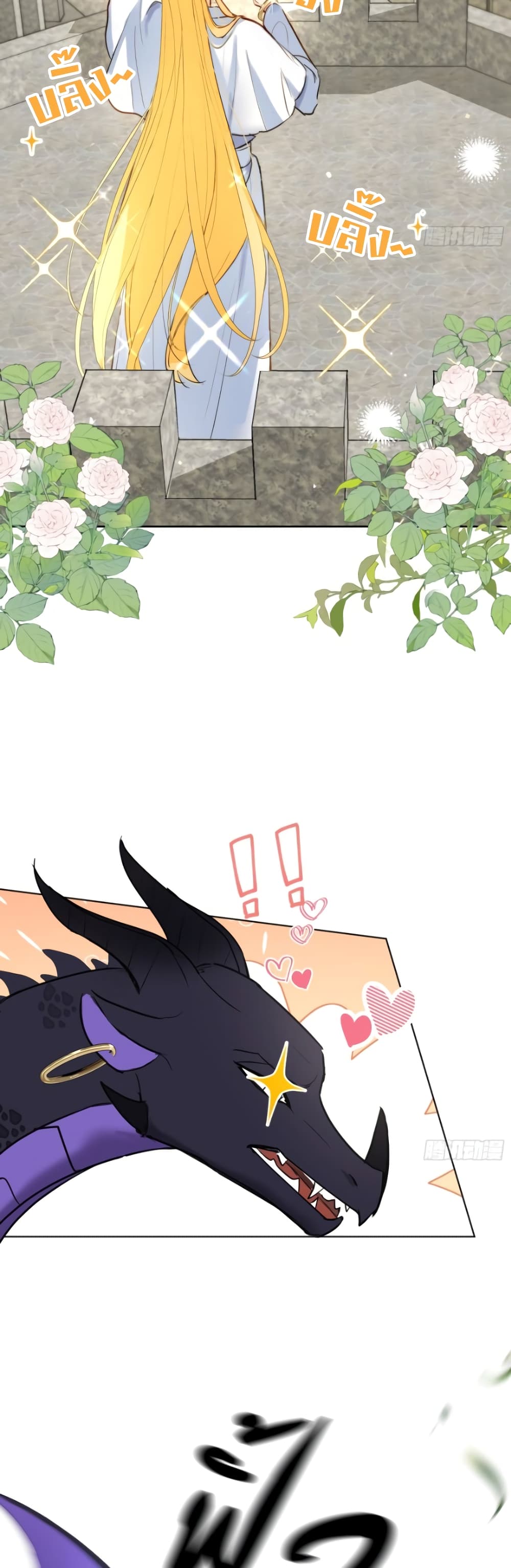 The Priest Dreaming of a Dragon 1 09