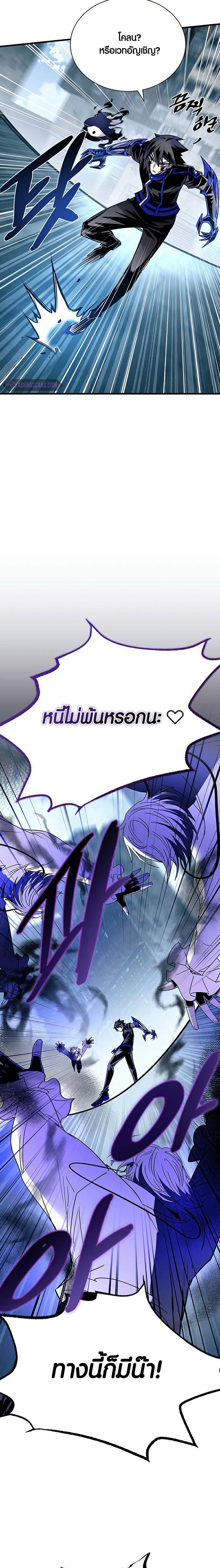Villain to Kill 131 23