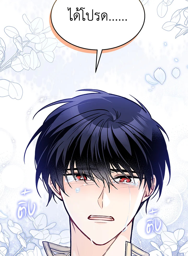 The Symbiotic Relationship Between a Panther and a Rabbit 120 057