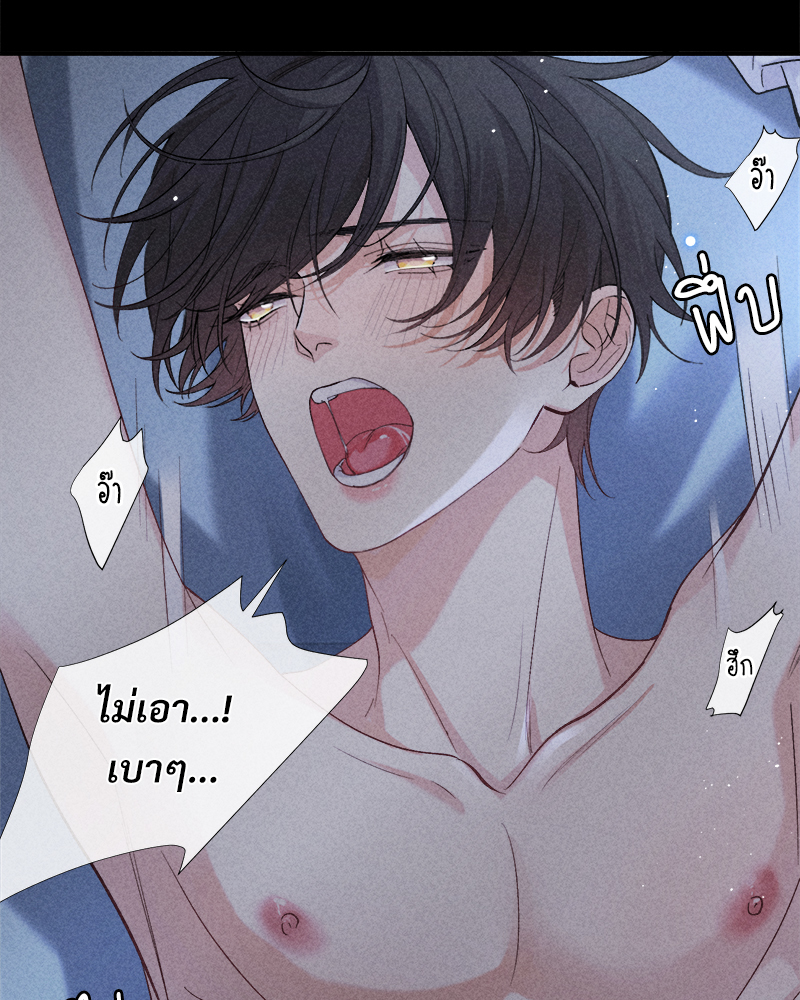 เกมรักต้องห้าม 79 60