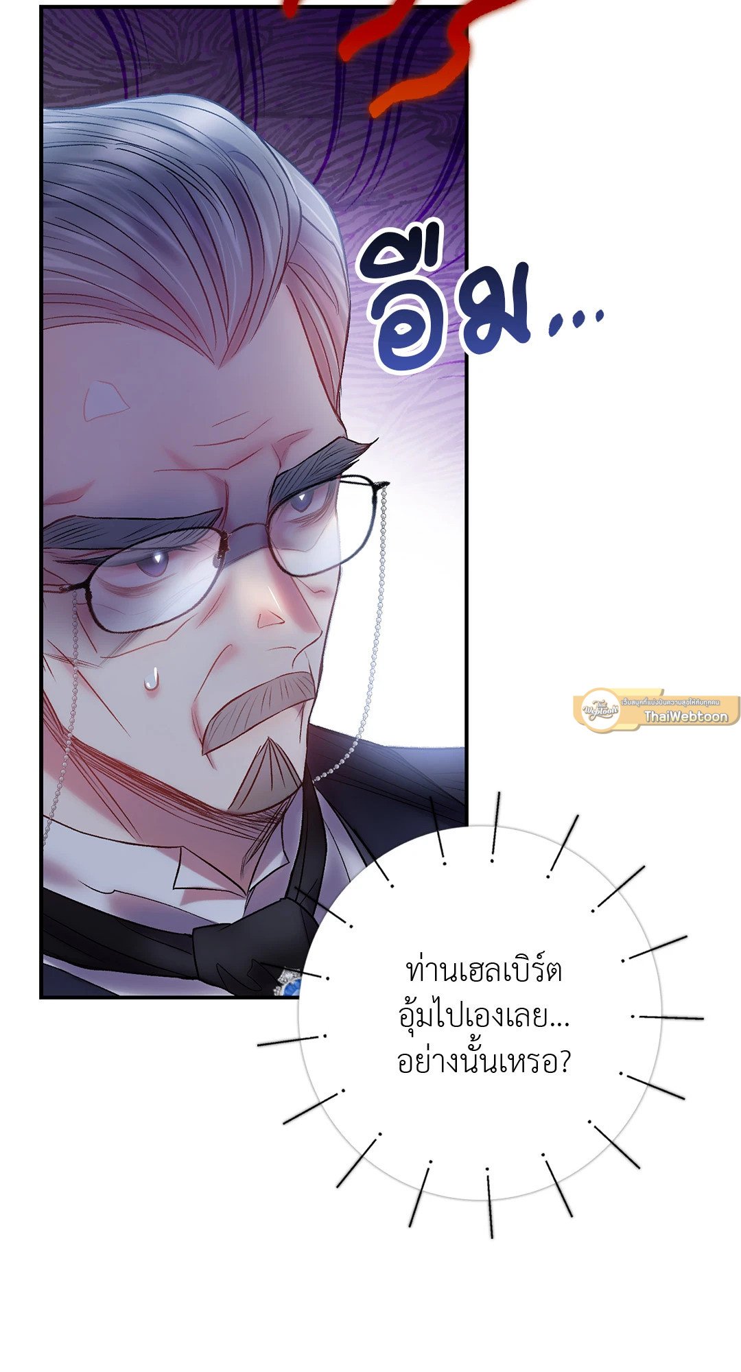 Sugar Rain 30 15