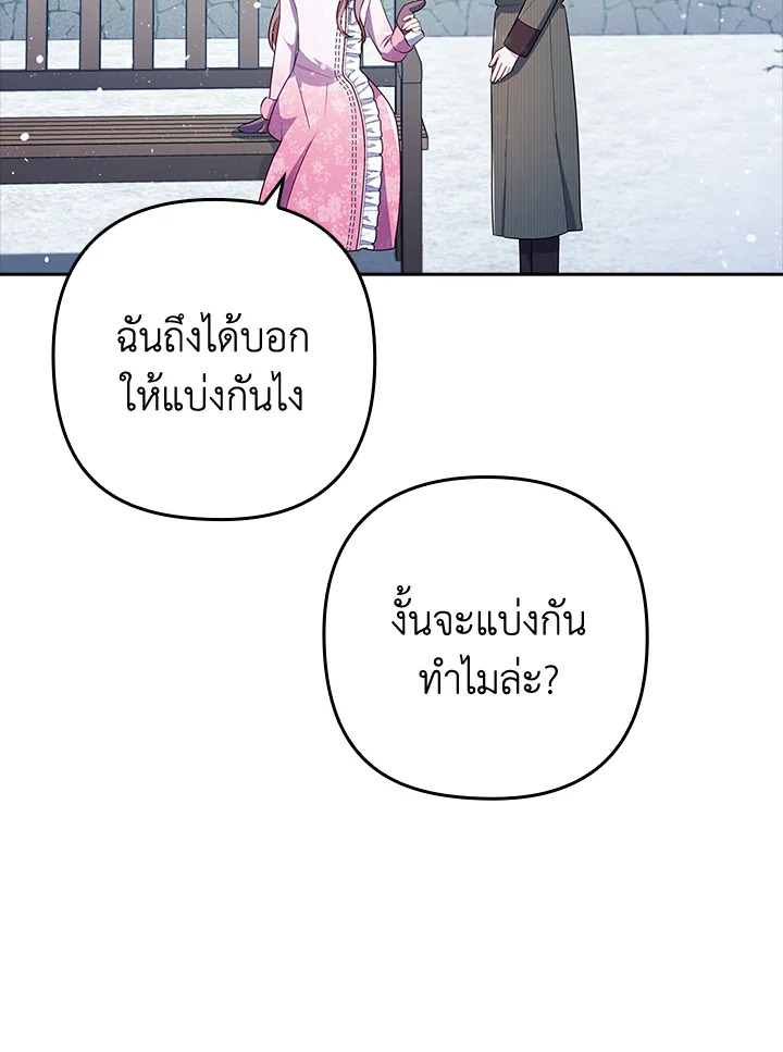 I Was Seduced by the Sick Male Lead 46 022