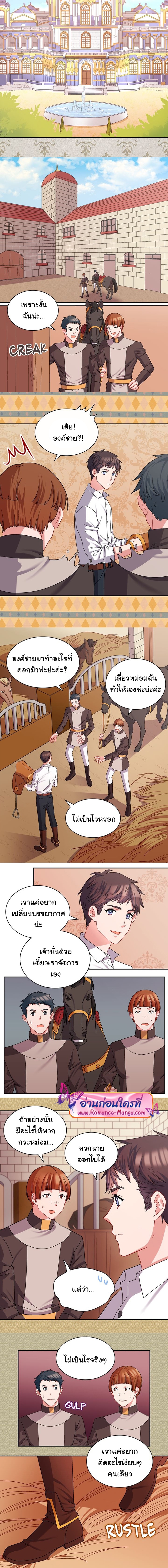 What It Takes to Be a Villainess 67 (6)