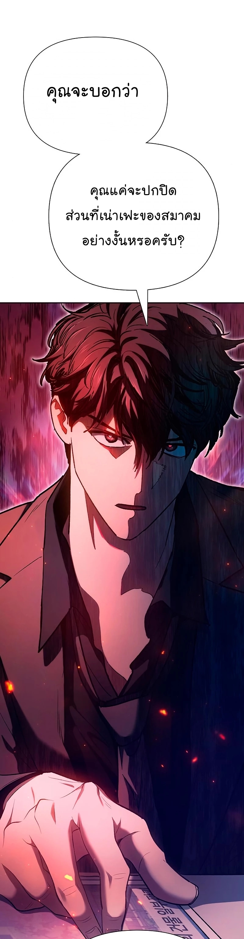 Manhwa Manga I S Class that i rise 110 (25)