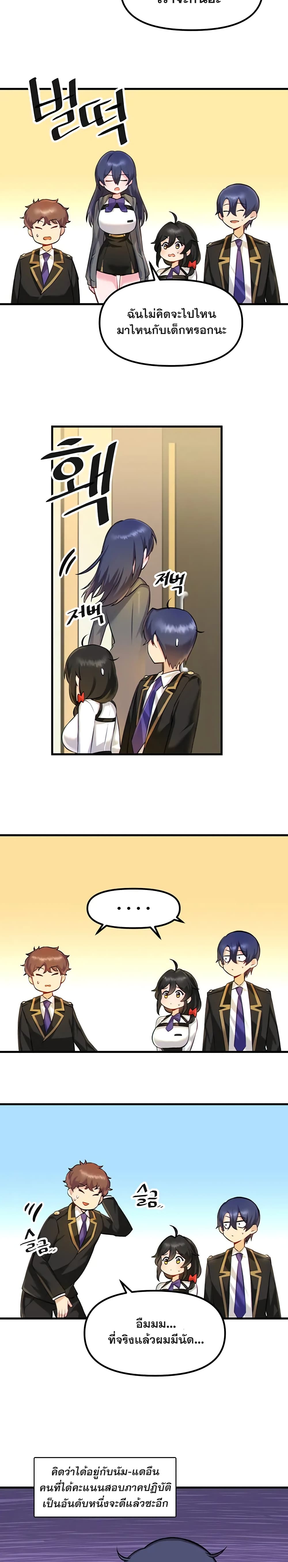 Trapped in the Academyâ€™s Eroge 3 (4)