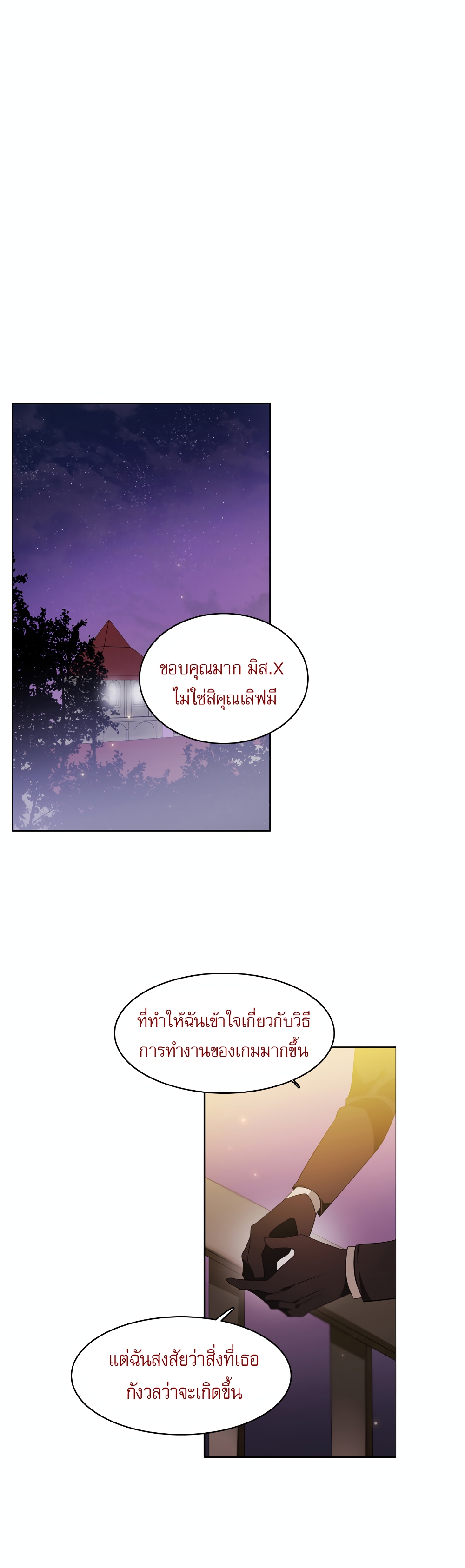 Zero Game ตอนที่ 16 (34)