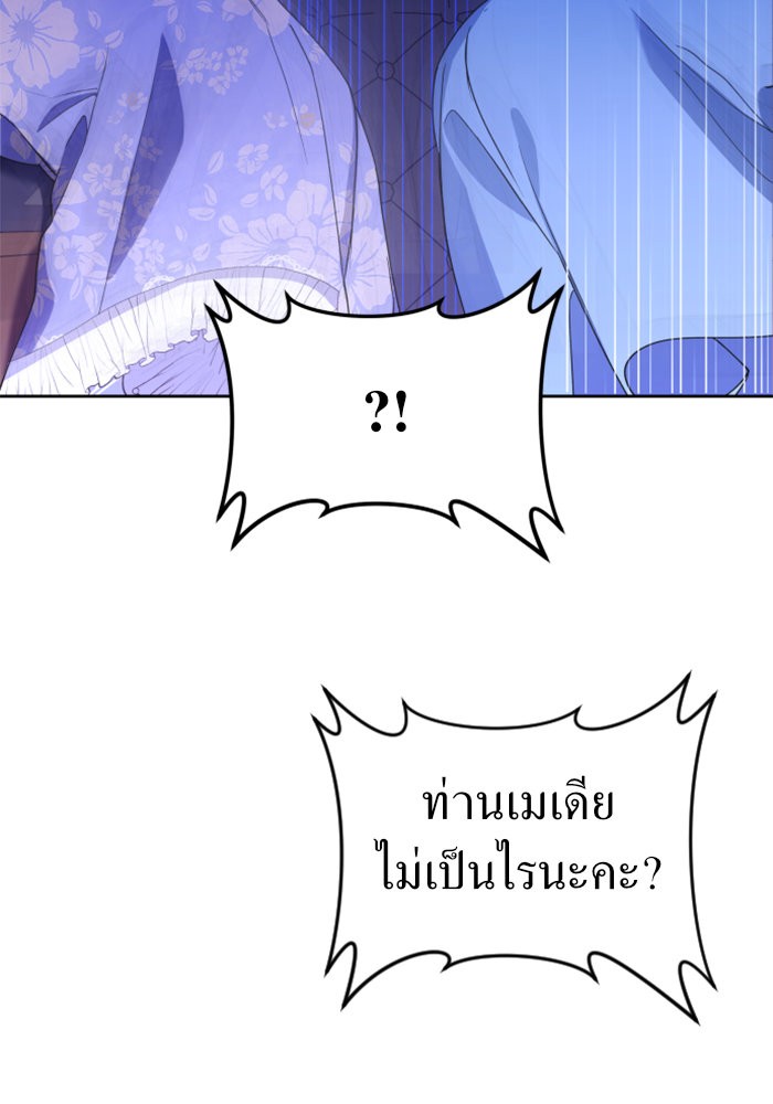 Your Throne 24 (111)