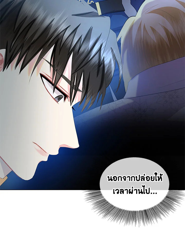 I Won’t Accept Your Regrets 8 041