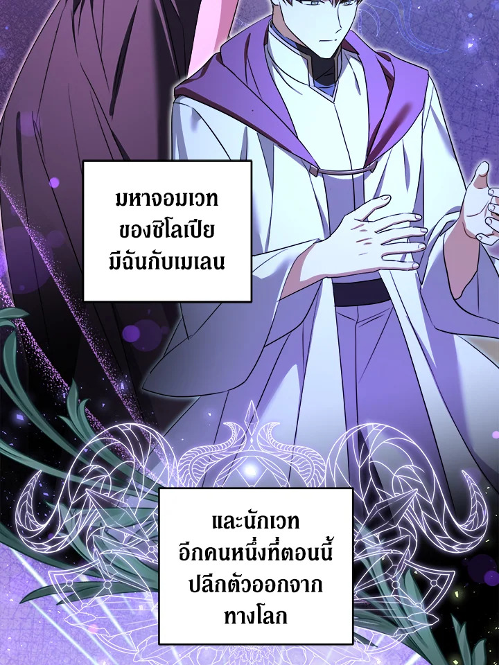 Please Give Me the Pacifier 76 064