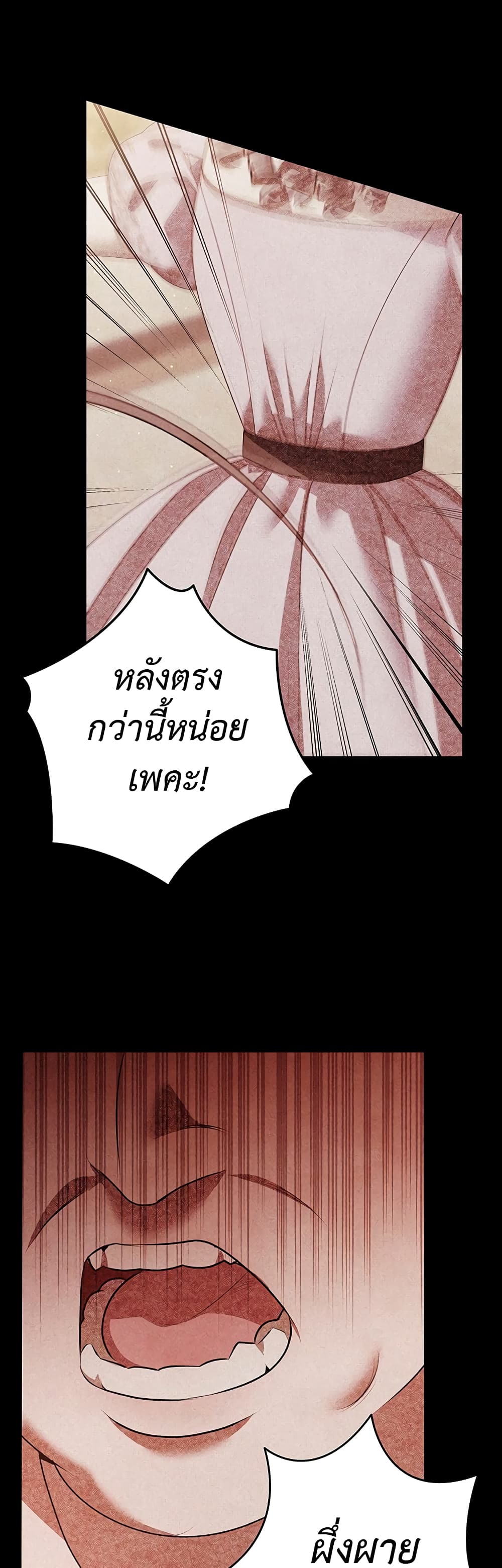 Predatory Marriage à¸•à¸­à¸™à¸—à¸µà¹ˆ 7 (4)