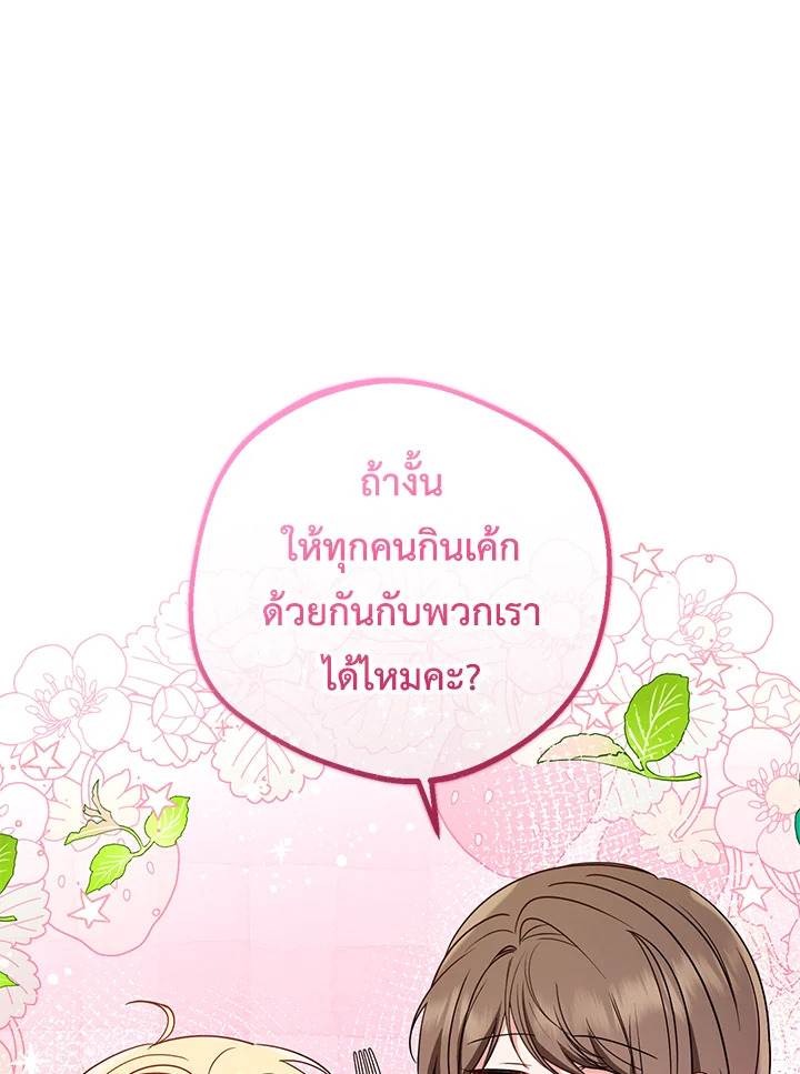 The Villainess Is Shy in Receiving Affection 8 103