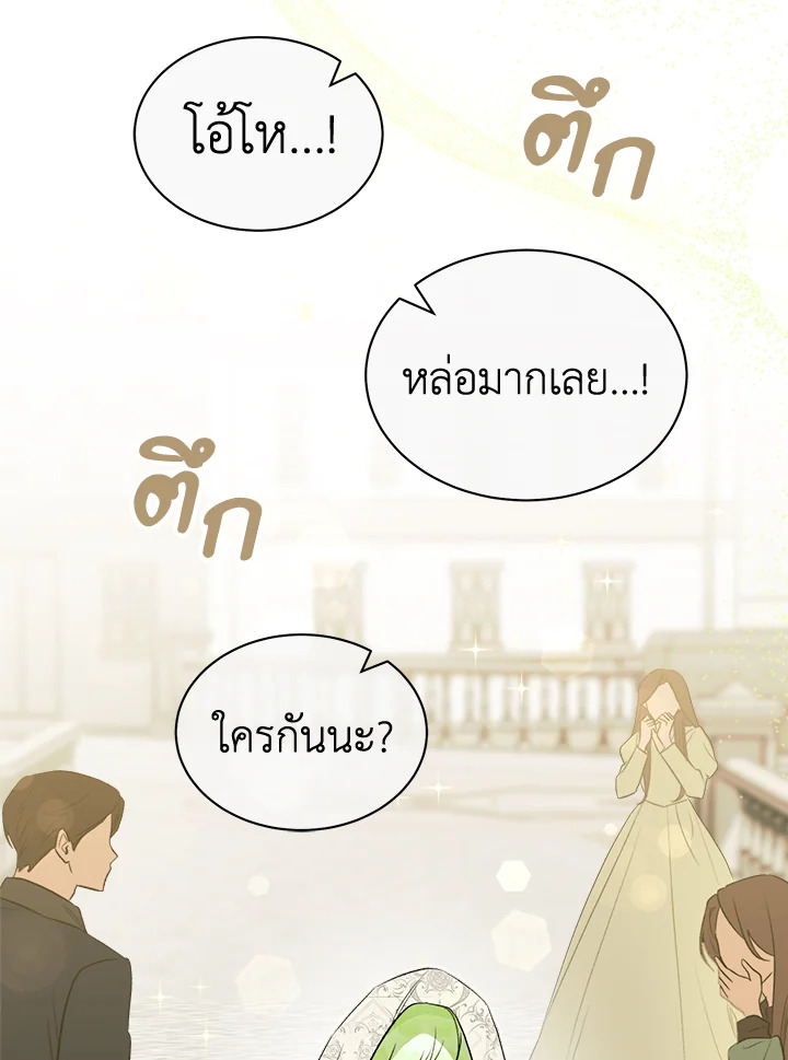 How To Be Satisfied With The Devil 40 112