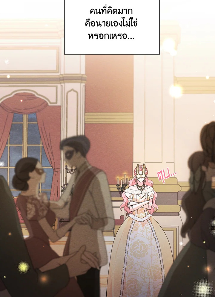 I am the Male Lead’s Ex Girlfriend 39 18