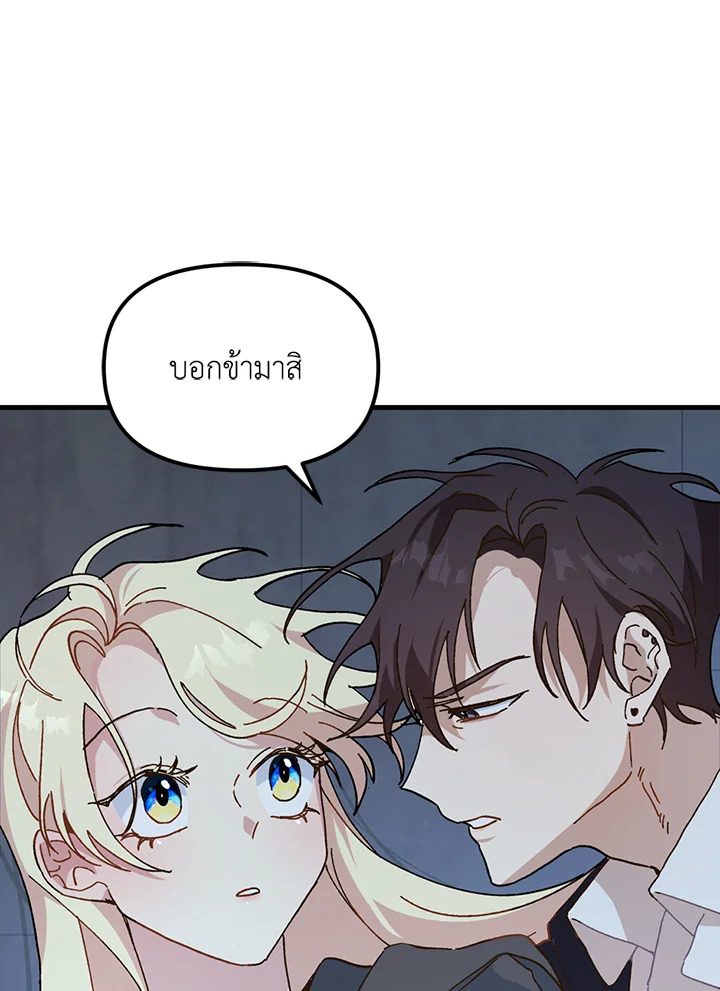 The Princess Pretends to Be Crazy 15 005