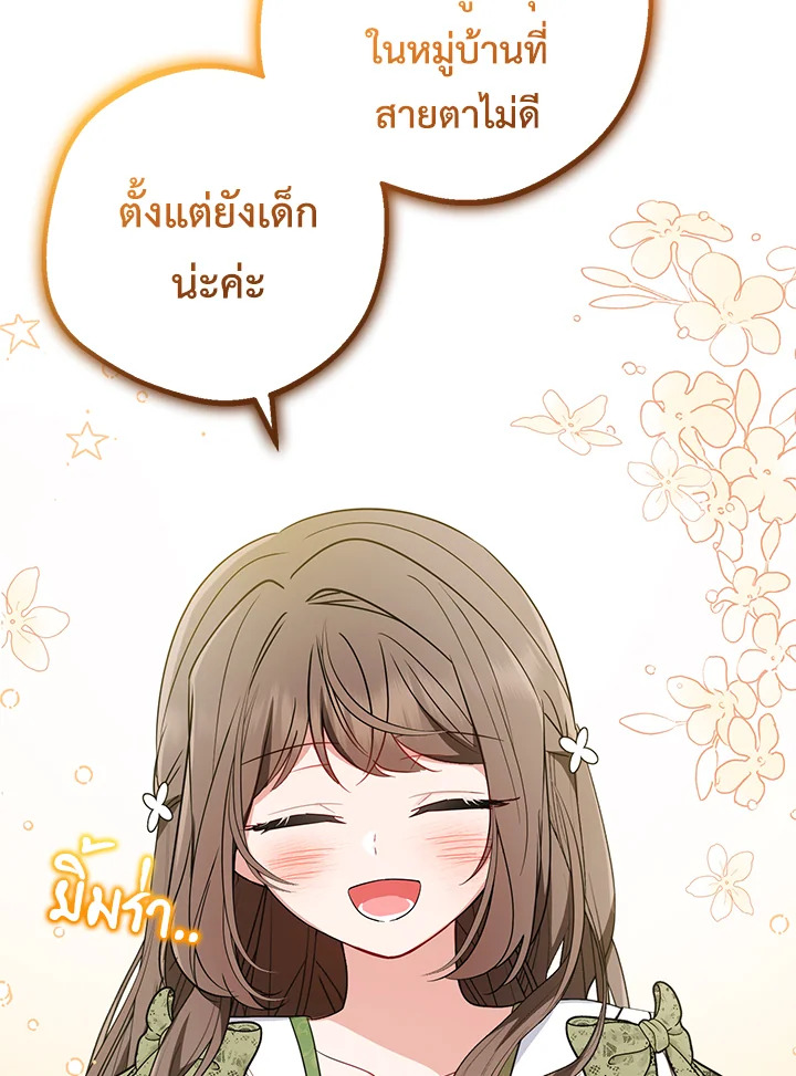 The Villainess Is Shy in Receiving Affection 40 023