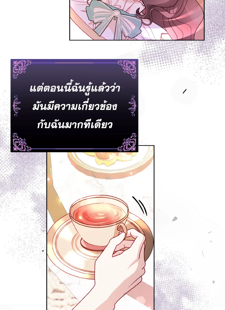 My Father, the Possessive Demi God 8 90