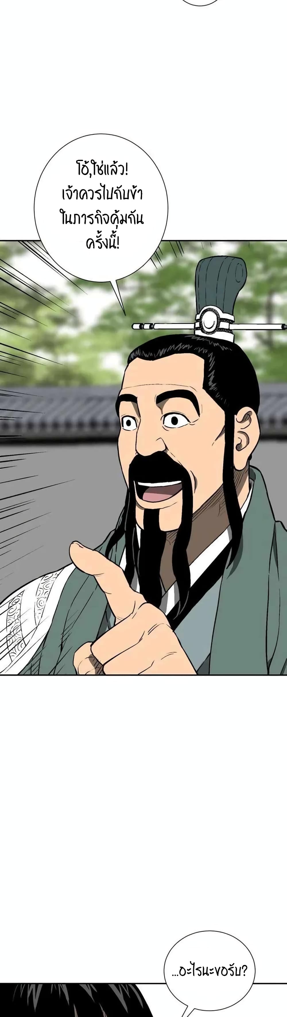 Tales of A Shinning Sword à¸•à¸­à¸™à¸—à¸µà¹ˆ 18 (43)