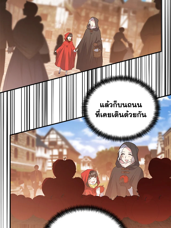 The Female Lead Turn Me into Her New Sister 16 16