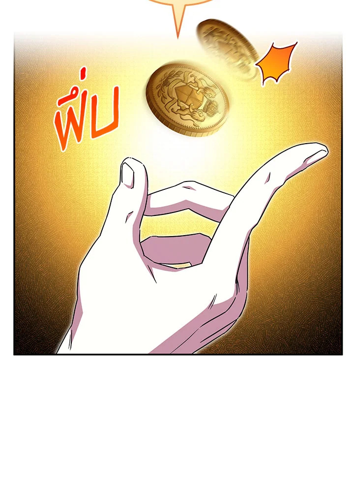 The Wicked Little Princess 100 058