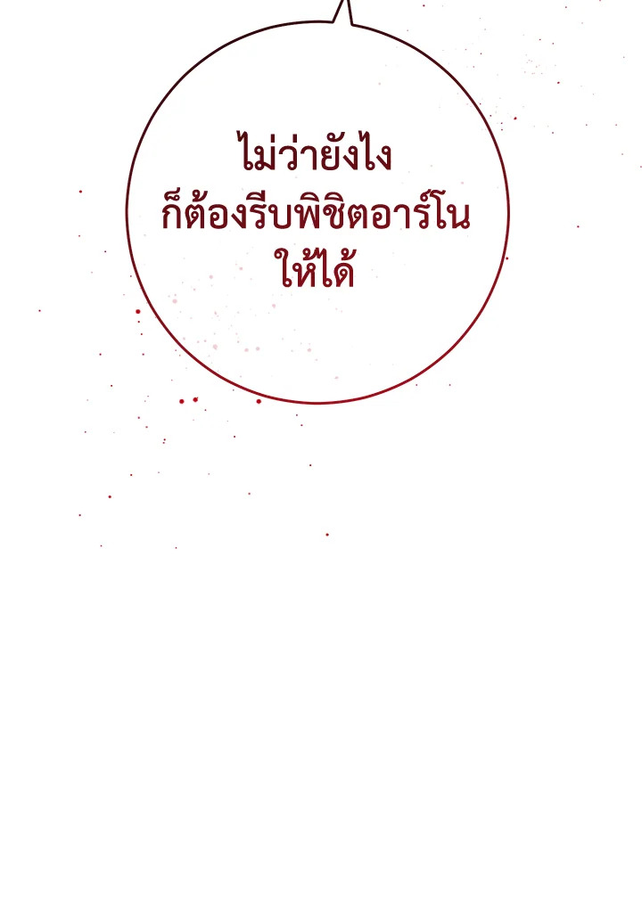 Marriage of Convenience 76 120