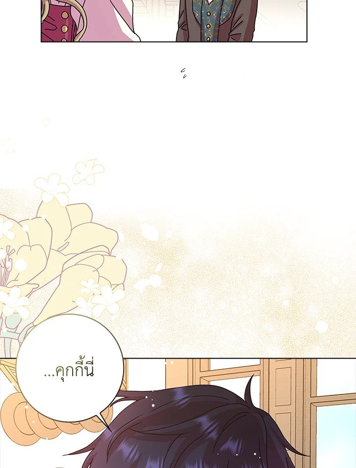 When I Quit Being A Wicked Mother 8 34